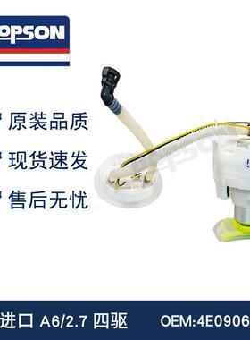 4E0906087P 8E0906087E E8384M 4B0906087P A6燃油泵总成