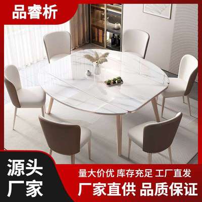 高端岩板实木餐桌家用小户型餐桌伸缩加固底板家庭方圆两用餐桌椅