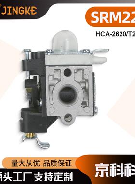 园林机械化油器RB-K94 SRM-225 SRM-265 SRM-2620 HCA-2620 T262X