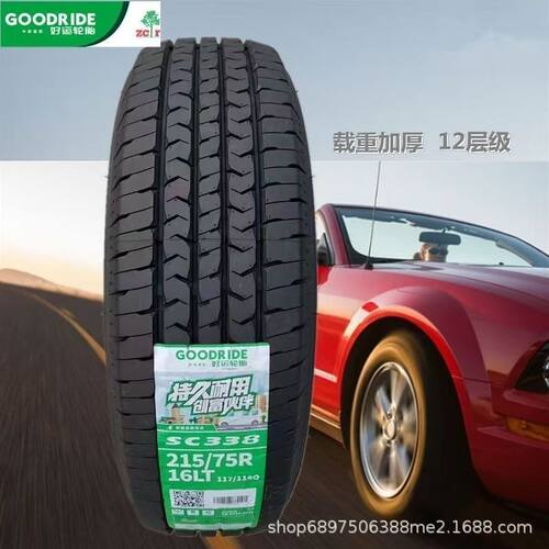 好运轮胎215/75R16LT SC338 12层 菱通宝迪校车全顺大通V80依维柯