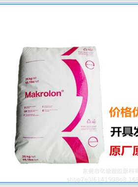 科思创 导光PC LED2245 LQ3187 注塑级 高透明度 导光率高