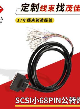 VHDCI68PIN公转管型端夹具式 小68公对铆压端子替代进口弹片爆款