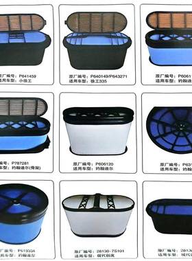 滤清器P641459，P640149，P643271，P606119，P787281， P606120
