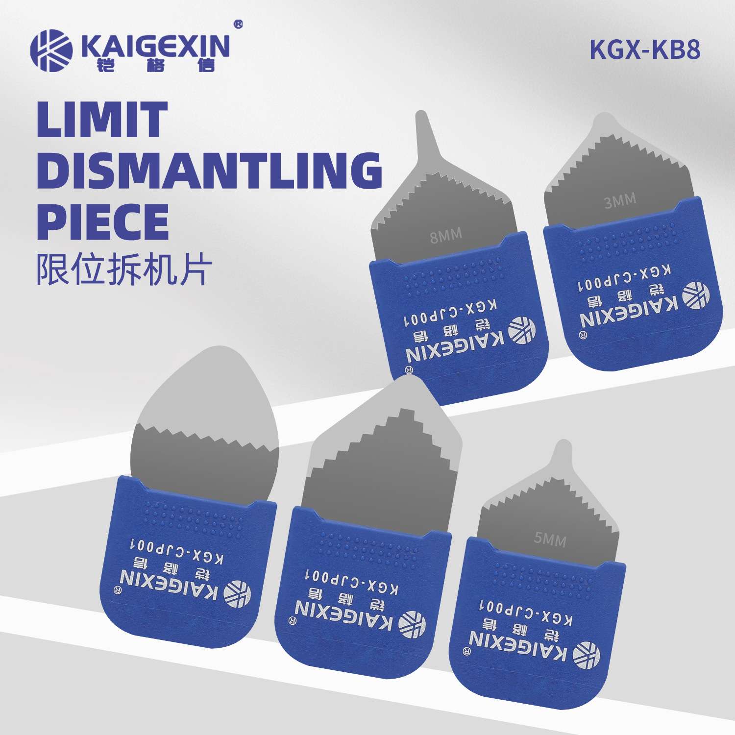 铠格信KGX-KB8高柔韧手机维修限位拆机片 5合一拆后盖后玻璃电池