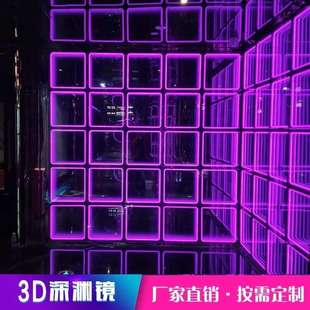 深渊镜网红墙大尺寸千层镜酒吧KTV3d深渊灯地砖舞台厂家夜光立体