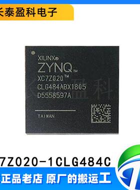 XC7Z020-1CLG484C 封装BGA484 单片机芯片 可编程逻辑器件 嵌入式