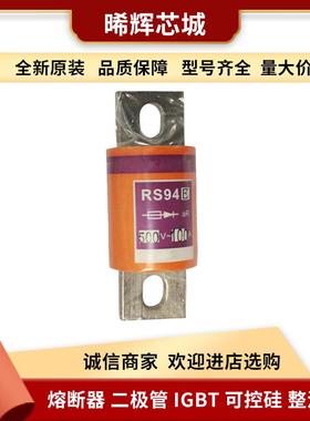 MRO茗熔RS94E aR 500V/100A 120A125A150A160A175A200A快速 熔断
