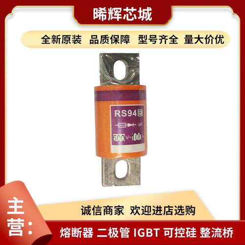 MRO茗熔RS94E aR 500V/100A 120A125A150A160A175A200A快速 熔断