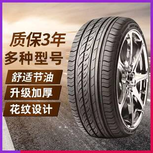 乐路驰轿车轮胎 载重实心轮胎子午线轮胎RX6花纹 汽车轮胎