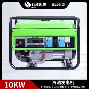 380v 220v 汽油发电机户外家用2 电动110v 10kw小型便携式