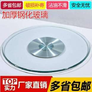 旋转饭桌大园台面罗加 餐桌转盘家用防爆加厚钢化玻璃带底座免安装