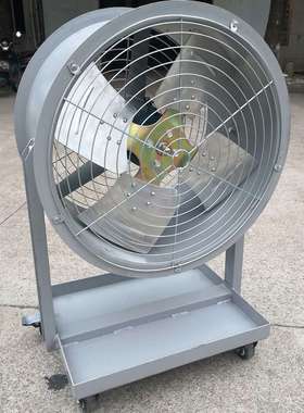 移动式轴流风机DZ-I-5  8970m3/h  风压216pa 0.75kw 1450r/min