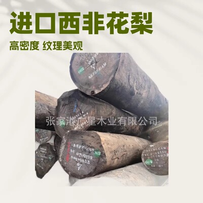 进口木材批发刚果西非花梨古建木材刚果酸枝木花梨木实木家具原木