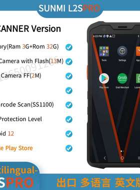 英文版商米l2spro收银机3+32G数据采集终端PDA三防IP68盘点扫码机