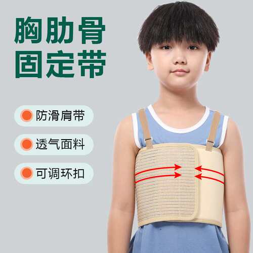 儿童 胸肋骨固定带心胸肋骨加压固定带胸带舒适透气弹力现货
