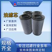 厂家供应替代翡翠滤芯 CU630A06NP01油泵滤芯玻纤油滤芯