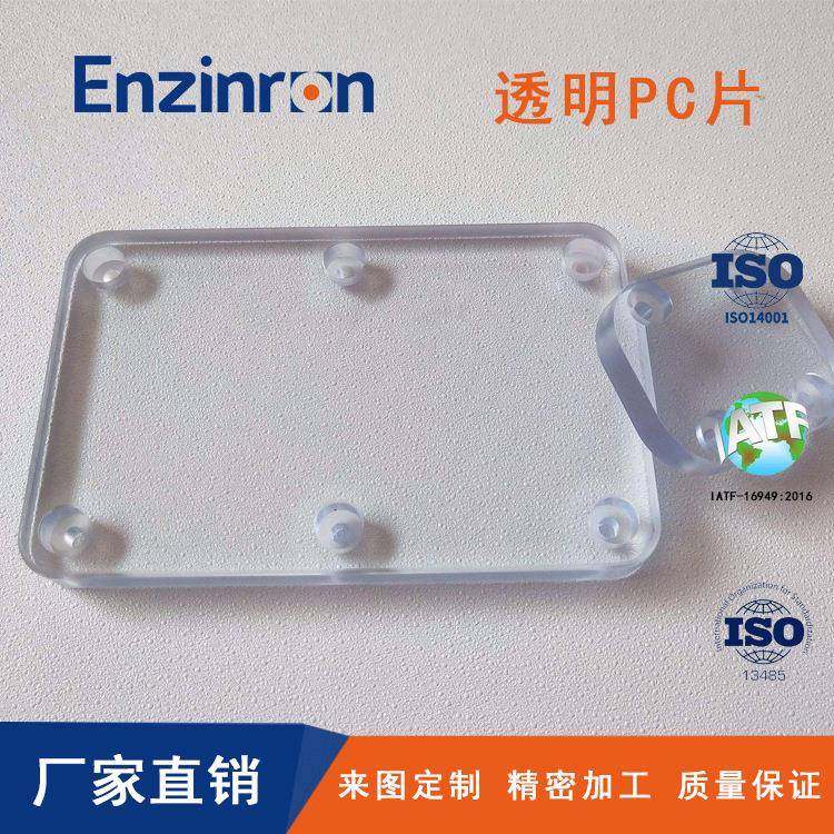 透明pc片材 绝缘隔音隔热 恩欣龙特种塑料制品可来图设计制作,电子元器件市场,其它元器件,淘宝优惠券,粉丝福利购,淘宝优惠卷