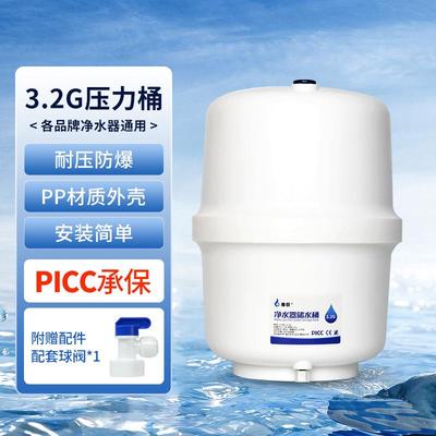 家用净水器压力桶3.2G通用储水桶纯水机水罐净水机压力罐带配件
