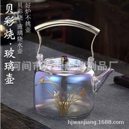日式耐热玻璃煮茶器蒸茶器烧水壶黑茶电陶炉茶炉大号过滤提梁壶