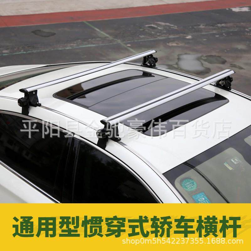汽车车载行李架suv皮卡轿车行李架横杆铝合金通用越野车顶箱框杠