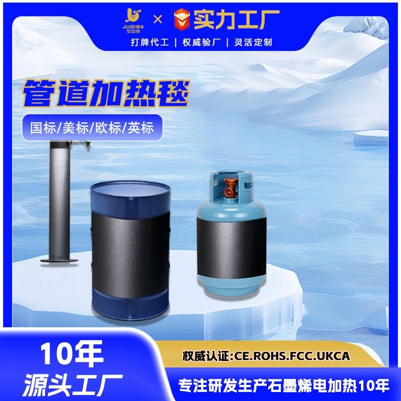 管道电热毯工业电热毯化工桶建筑业家用管道加热保温户外防冻设备