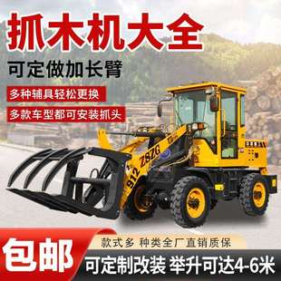 农用抓草机林场圆木夹木机20型装载机式抓车造纸厂抓纸机直销