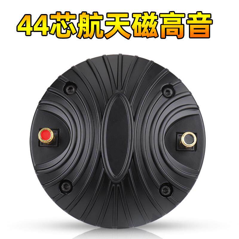喇叭34mm圆形舞台音箱喇叭8欧40W铝膜内磁高音扬声器