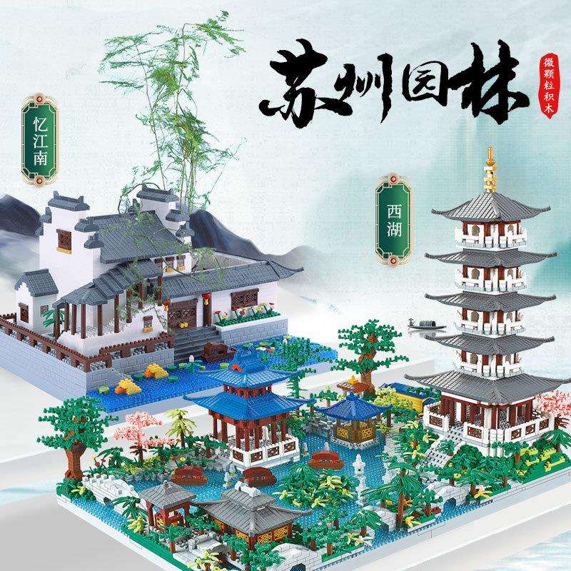 微钻小颗粒东方园林建筑拼装积木摆件儿童高难度模型拼插积木玩具