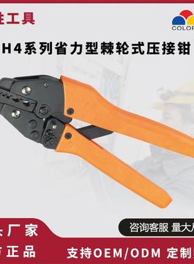 华胜工具VH4系列省力型棘轮式端子压接钳新款手动电工压线工具