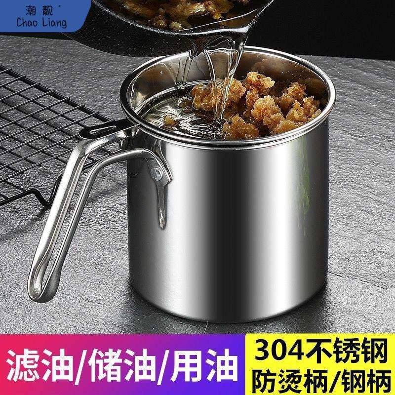 油壶304不锈钢家用带滤网储油罐壶带盖油瓶厨房过滤油罐滤油包邮