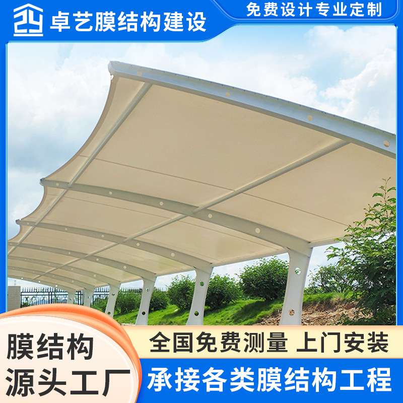 深圳中铁二局公司项目膜结构遮阳棚停车场大型雨棚测量安装定 制