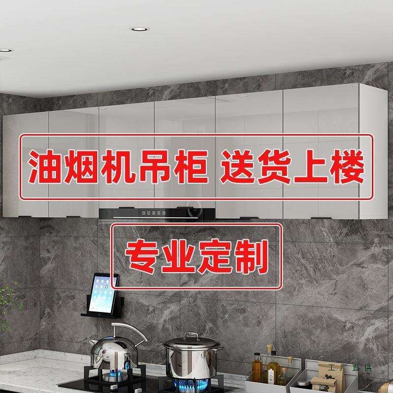 定制实木厨房包油烟机吊柜墙壁柜阳台卫生间浴室墙上收纳储物顶