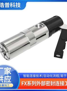 FASTEST气密测试快速接头FX外部密封外抱卡爪内螺纹气动连接堵头