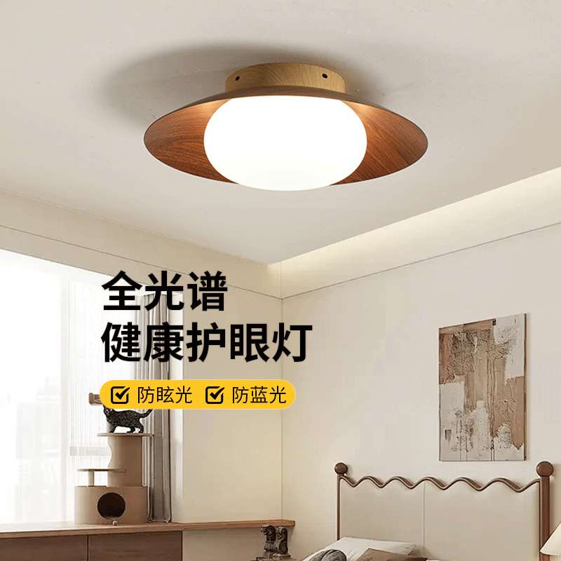 卧室吸顶灯简约现代中古风创意渔夫帽护眼房间灯圆形餐厅吧台吊灯