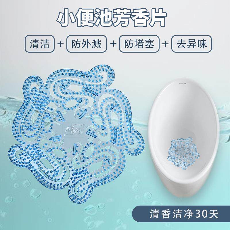 春风尿斗香片小便池除味除臭片卫生间便池防堵过滤网*30片装