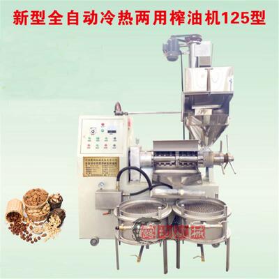 商用全自动榨油机大型油坊螺旋花生大豆榨油机榨油全套生产线