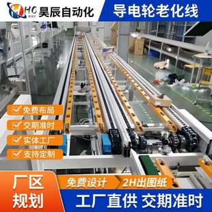 倍速链组装线生产销售带导电轮槽产品测试老化线设备