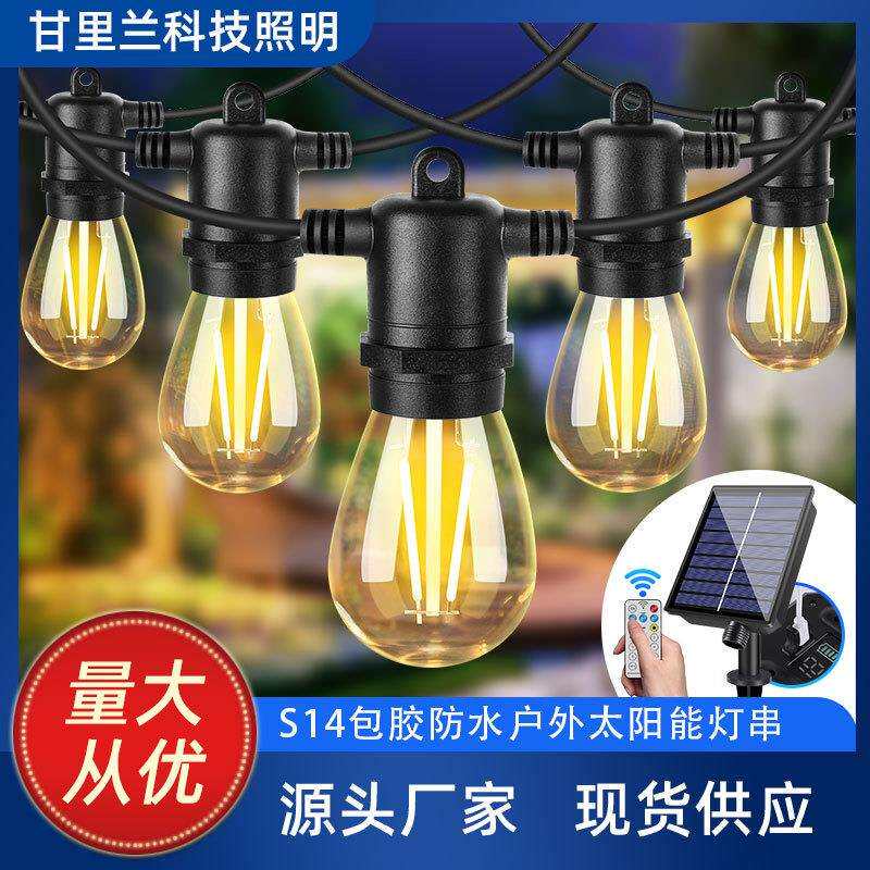 S14太阳能灯串户外防水露营庭院氛围暖光led圣诞装饰带遥控灯串