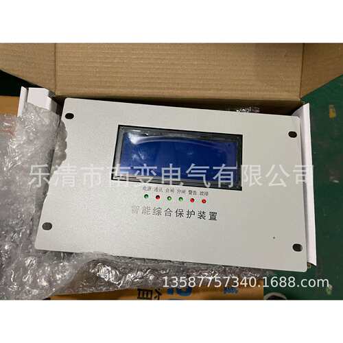 智能综合保护装置HR-3166G/ZYGZ-5TE移动变电站高压开关综合保护