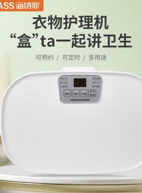 海纳斯干衣盒GYH-801D家用旅行小型便携紫外线除菌烘干器消毒机