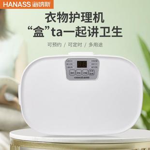 海纳斯干衣盒GYH-801D家用旅行小型便携紫外线除菌烘干器消毒机