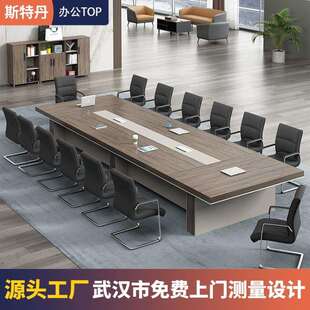 武汉会议桌长桌简约现代大型会议室培训桌长条桌办公桌椅组合
