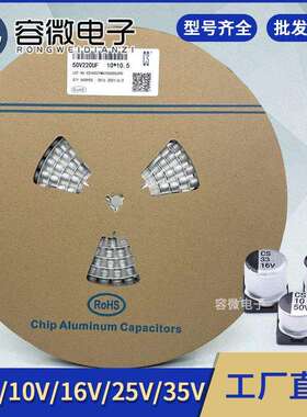 CS/VT直销贴片铝电解电容100UF/220UF/10V/16V/25V/35V/SMD