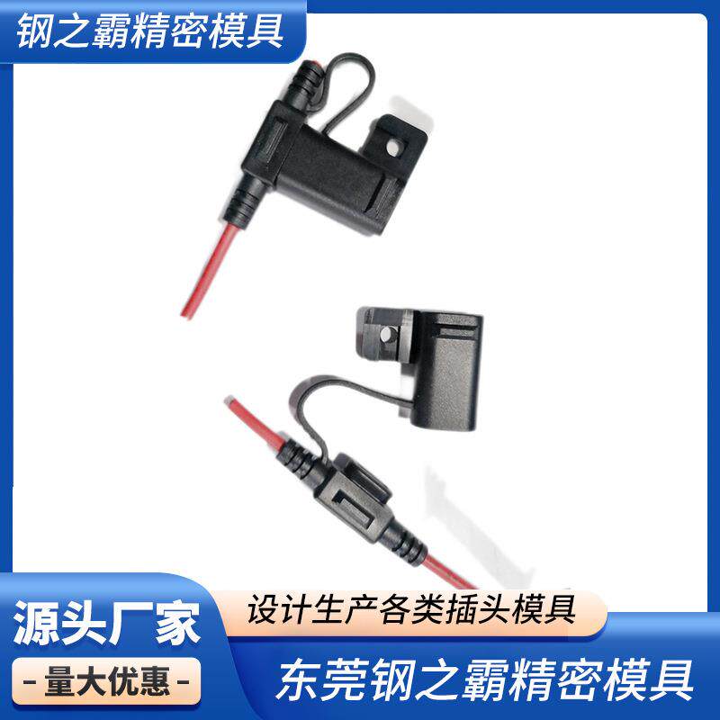 汽车电源线模具防水插模具电源线插头模具注塑成型模