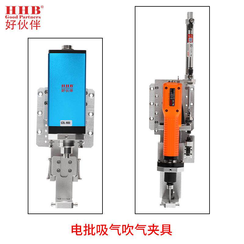 好伙伴电批夹具带气缸治具自动锁螺丝机缓冲供料R器z轴模组夹具批