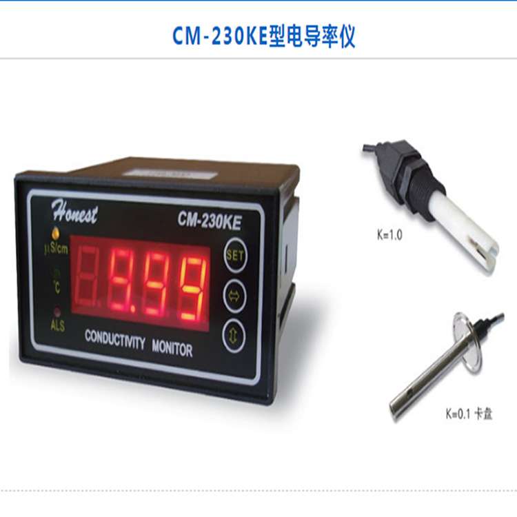 【上海诚磁】 CM-230KE型 电导率仪  4-20mA输出