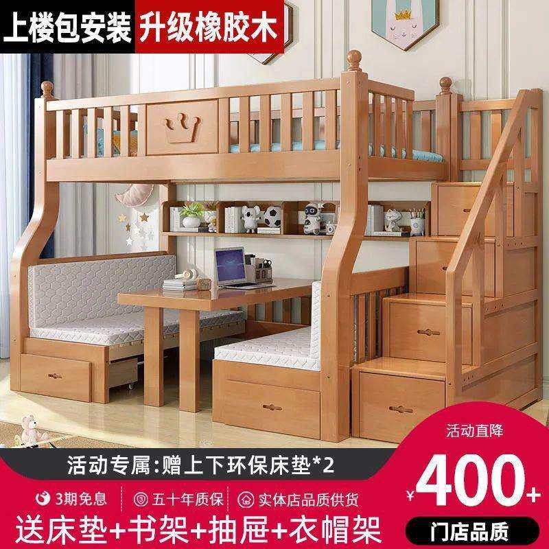 橡木多功能上下床双层床高低床带书桌两层上下铺全实木子母儿童床