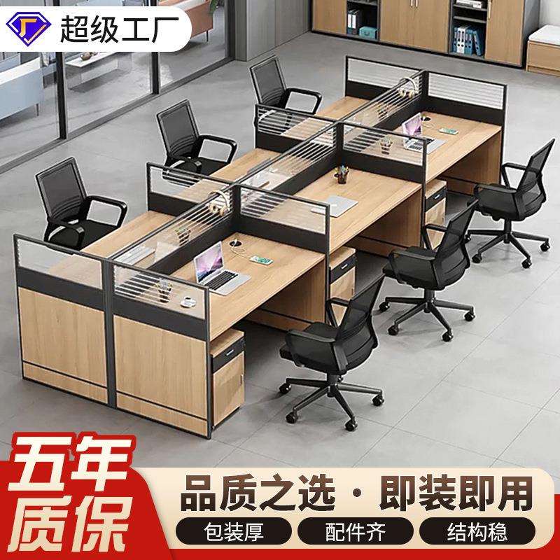 办公桌简约现代职员桌椅组合员工4人工位隔断屏风财务6人卡座桌子图片