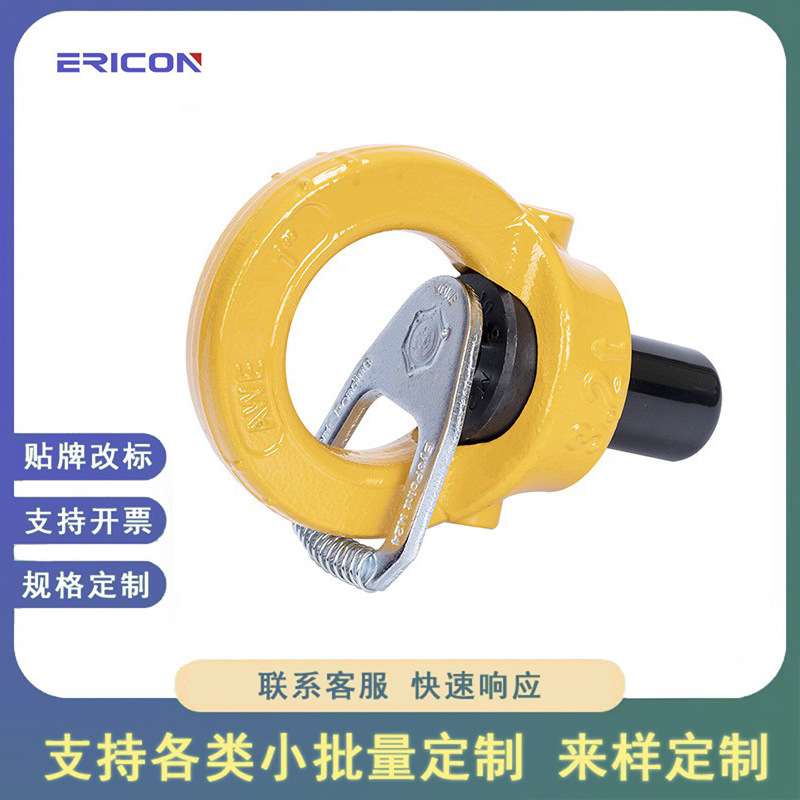 镀锌吊环螺丝Yoke8-291K带止动片眼型安全旋转吊环螺栓