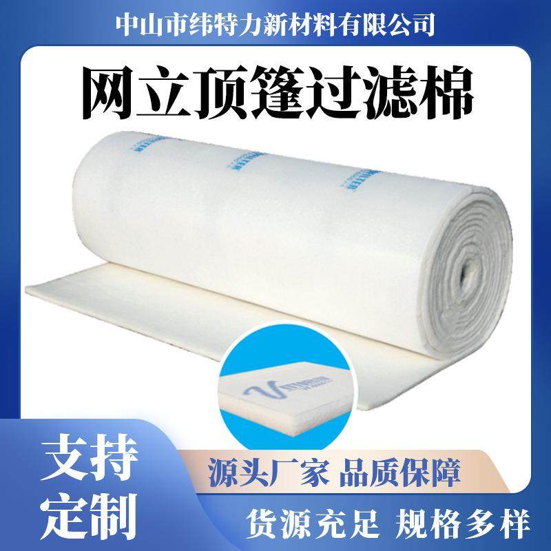 烤漆房网面立体胶顶篷过滤棉F5空气过滤棉顶篷中效过滤棉